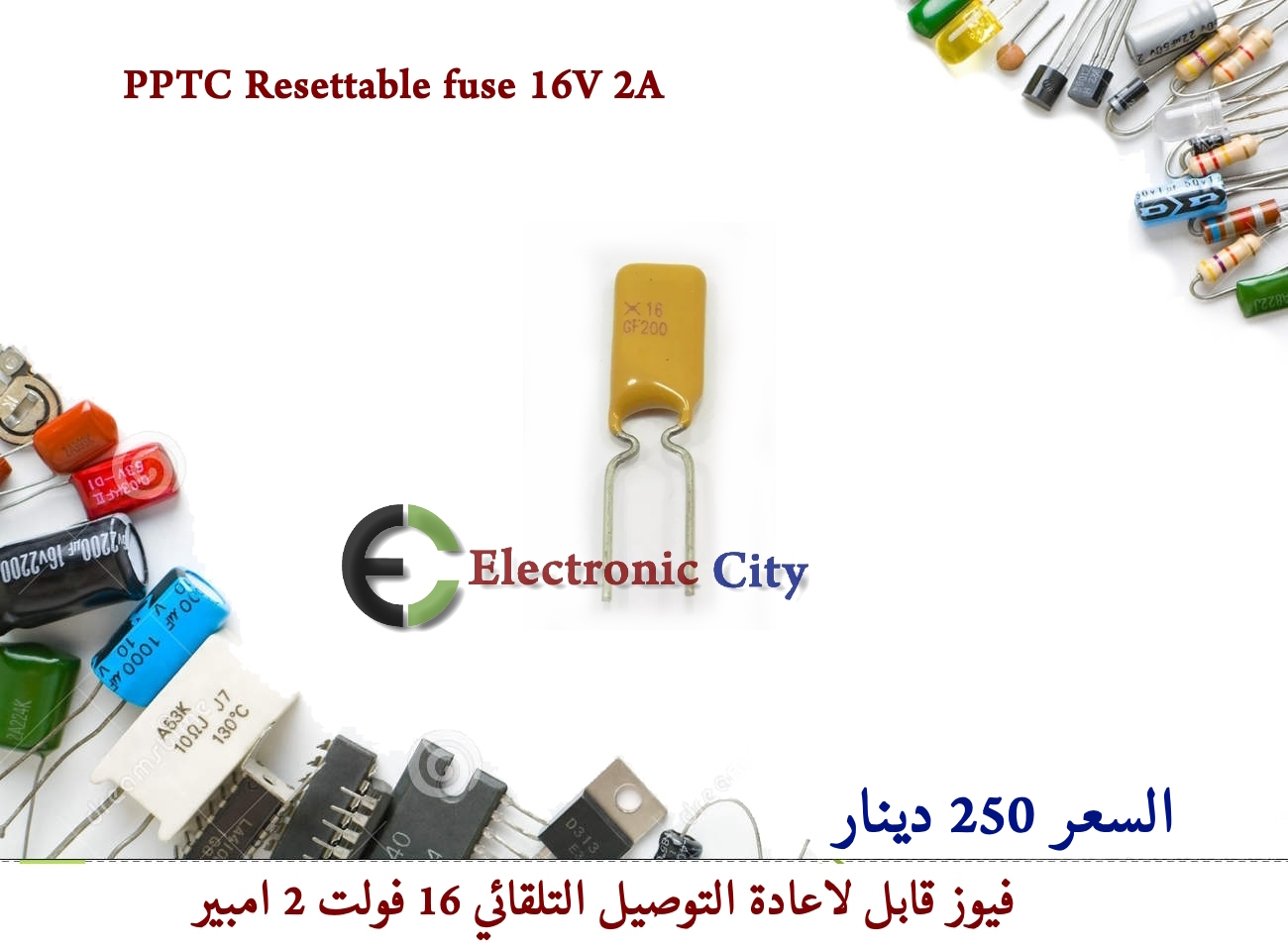 PPTC Resettable fuse 16V 2A